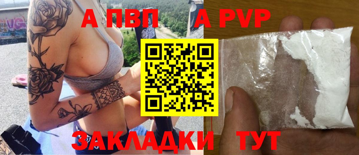 Среднеуральск  Alpha PVP мука  Вход с VPN  Alpha PVP  Alpha PVP Crystall  APVP Соль 