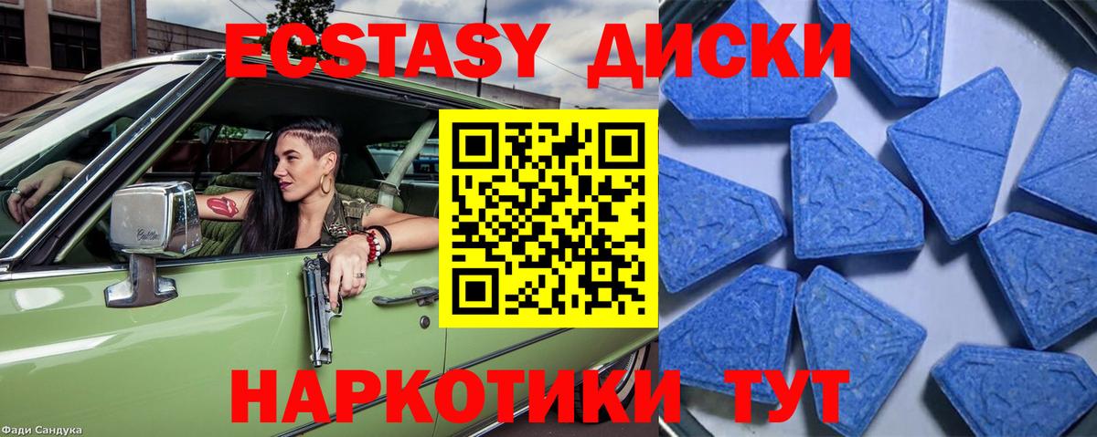 Среднеуральск  Экстази Cube  Ecstasy  Вход с VPN  ЭКСТАЗИ таблы 