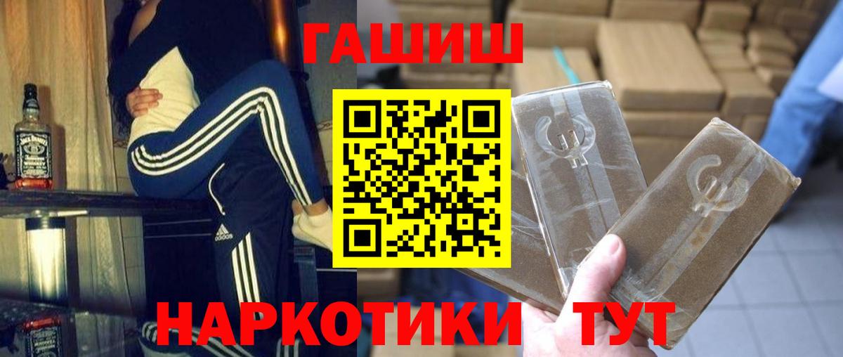 Среднеуральск  Гашиш Изолятор  ГАШИШ индика сатива  Вход с VPN 