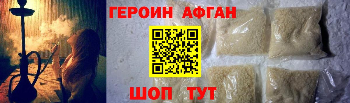 Героин хмурый Среднеуральск