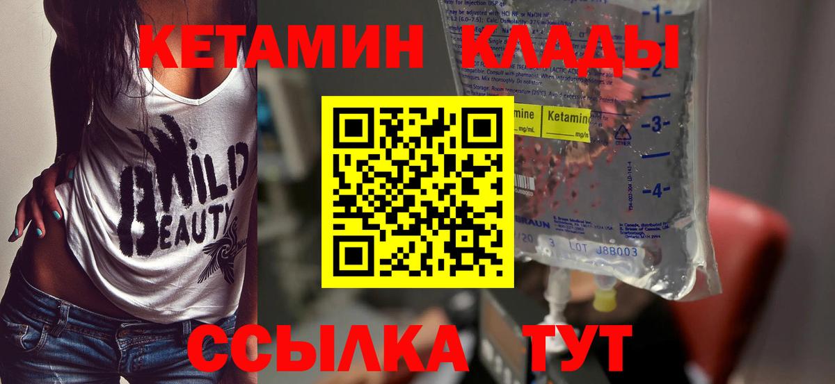 КЕТАМИН VHQ  сайты даркнета Telegram  Среднеуральск  Вход с VPN 