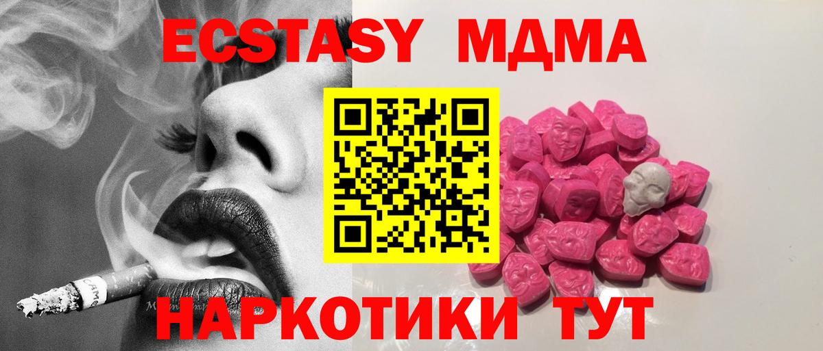 МДМА молли Среднеуральск