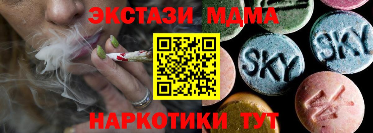 Среднеуральск  MDMA  Вход с VPN  MDMA crystal 