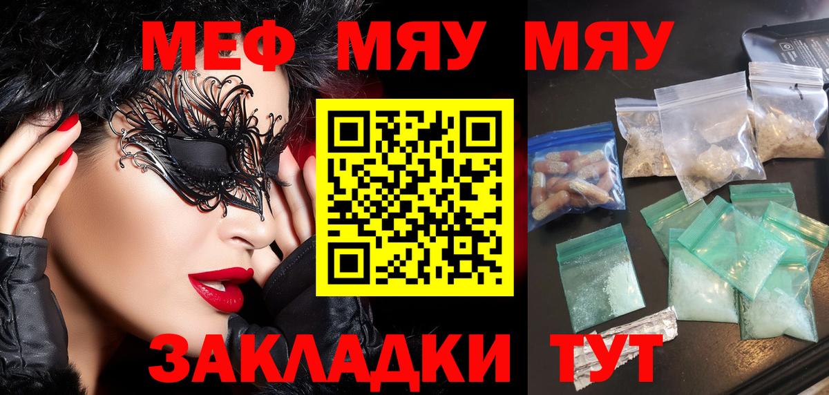 Мефедрон мука  Меф кристаллы  OMG ONION  Среднеуральск  Вход с VPN  МЯУ-МЯУ 
