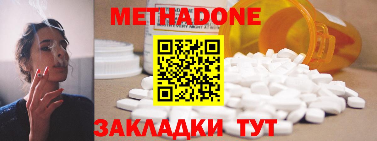 Метадон кристалл Среднеуральск