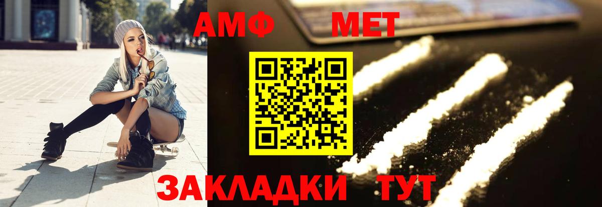 МЕТАМФЕТАМИН  Первитин кристалл  Вход с VPN  Первитин кристалл  Среднеуральск 