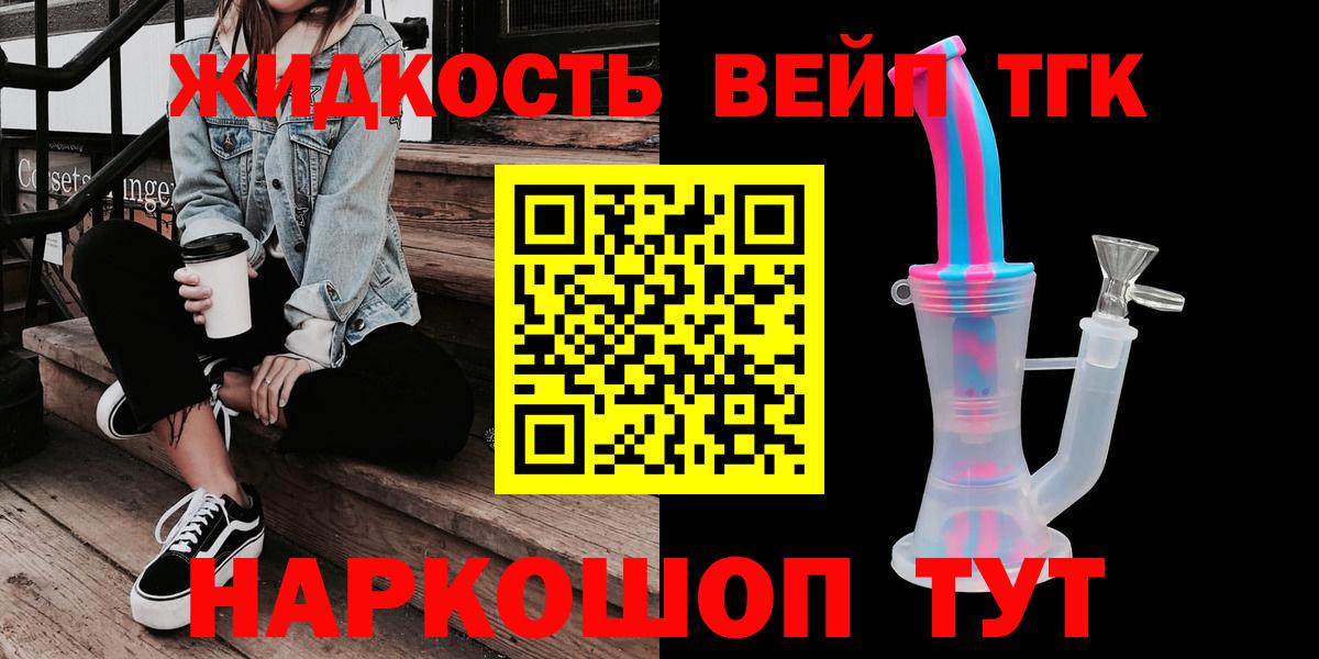 ТГК вейп  Вход с VPN  Среднеуральск 